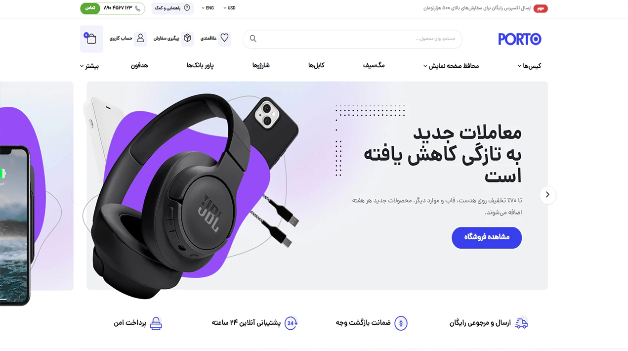 مشاهده دموی فروشگاه ۵۰